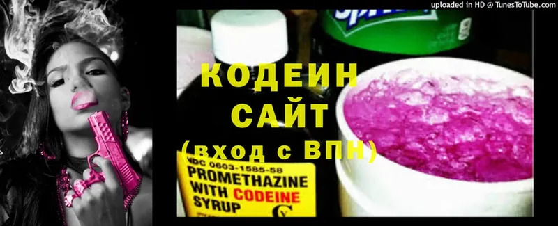 Кодеиновый сироп Lean Purple Drank  что такое   Беломорск 